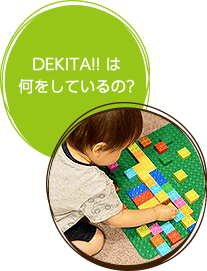 DEKITA!! は何をしているの?